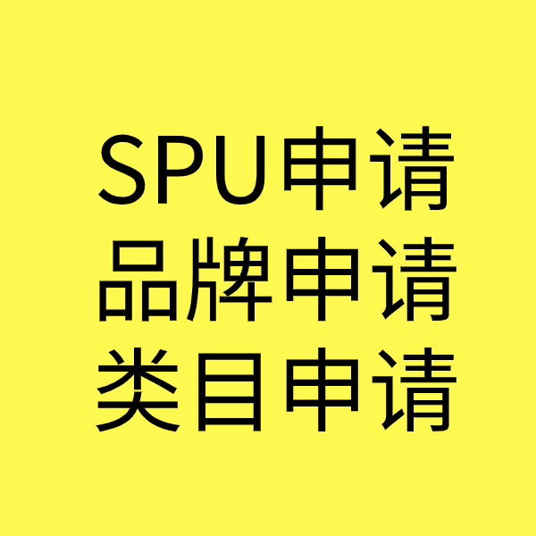 金沙类目新增